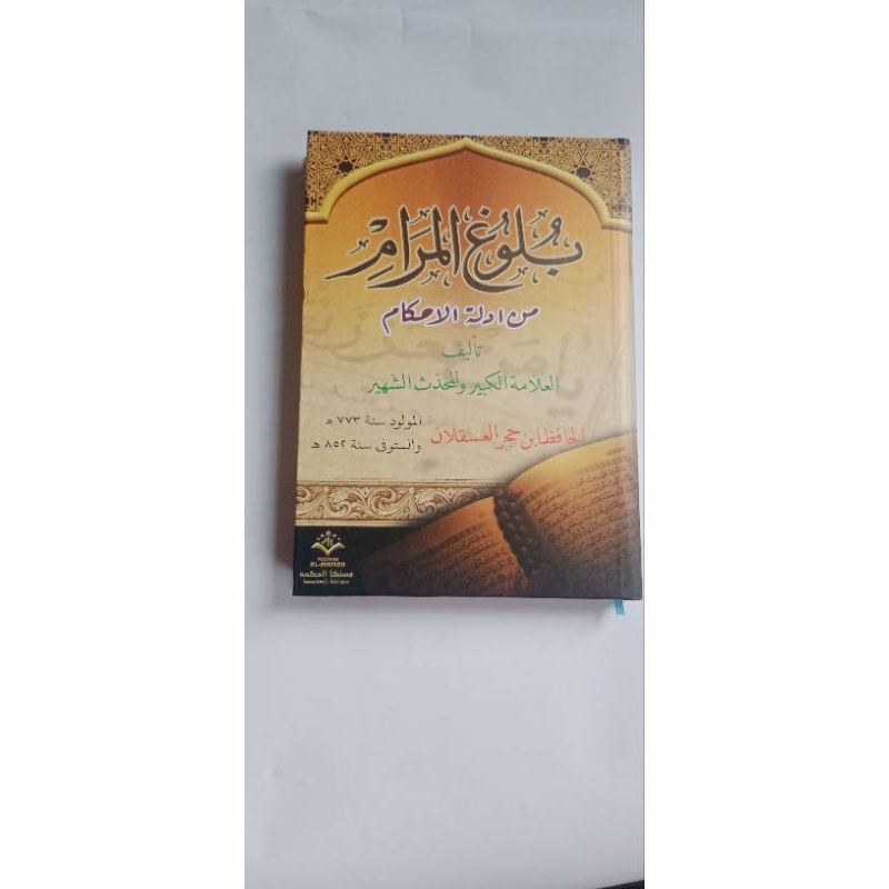 

kitab bulughul marom al hikmah hard cover