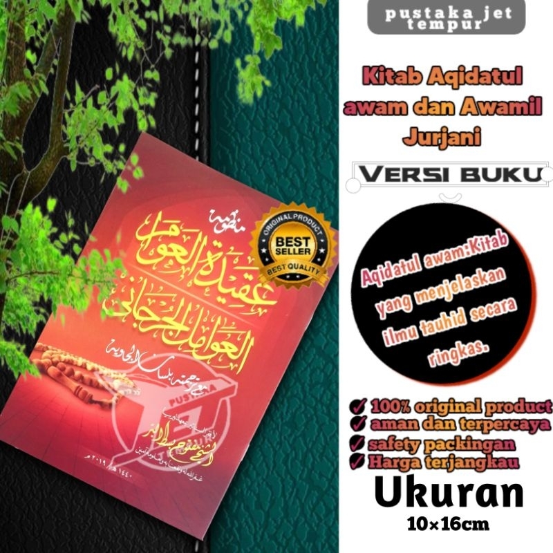 

Mandzumat 'Aqidatul 'Awam & 'Awamil Jurjani