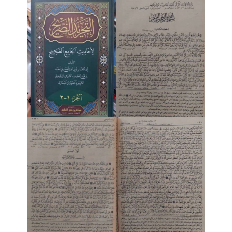 muhtashor sohih Bukhori makna pesantren tajridus shorih makna pesantren petukan