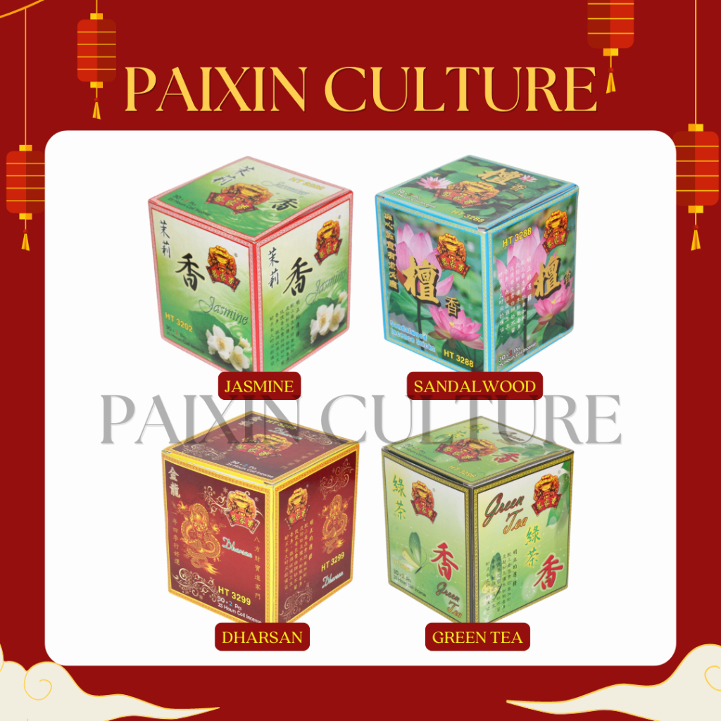 Hio Dupa Lingkar / Tahio Coil Bulat Kodok Mas Sembahyang 24 Jam 32coil