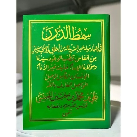 Maulid Simtudduror Saku Hijau, Kitab Maulid Simtud Duror