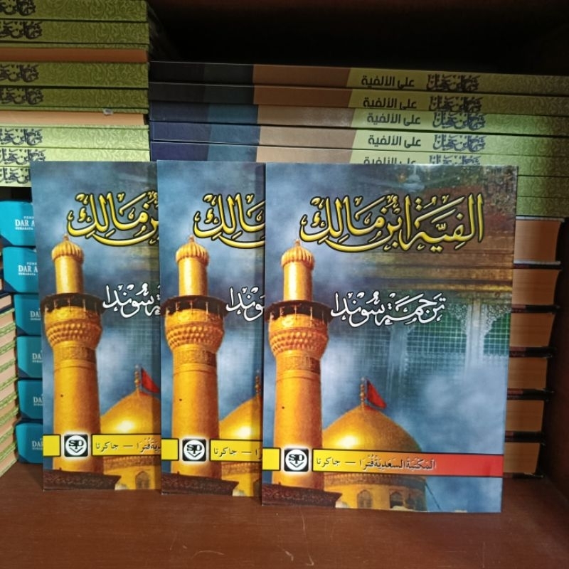 Terjemah Sunda Matan Alfiyah Ibnu Malik Alfiah Alfiyyah Sunda