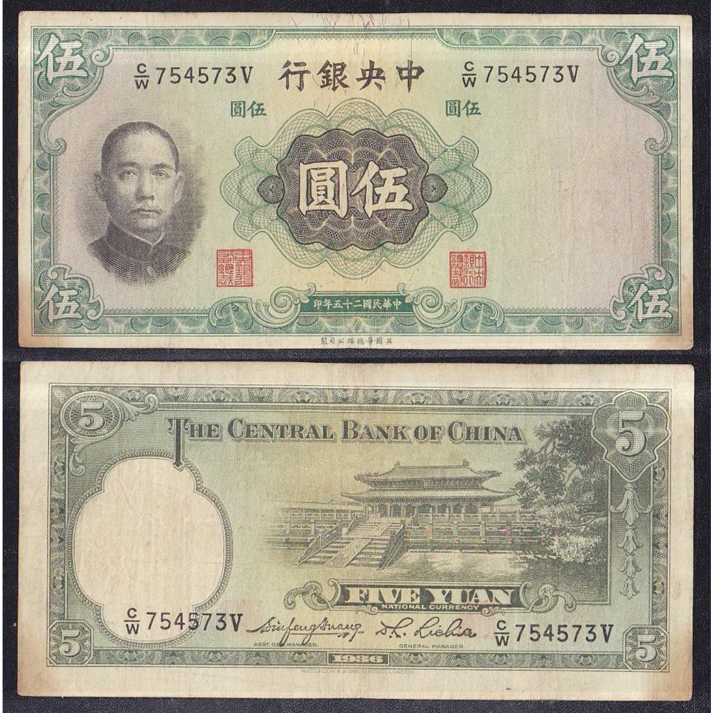 Uang kertas asing China 5 Yuan tahun 1936