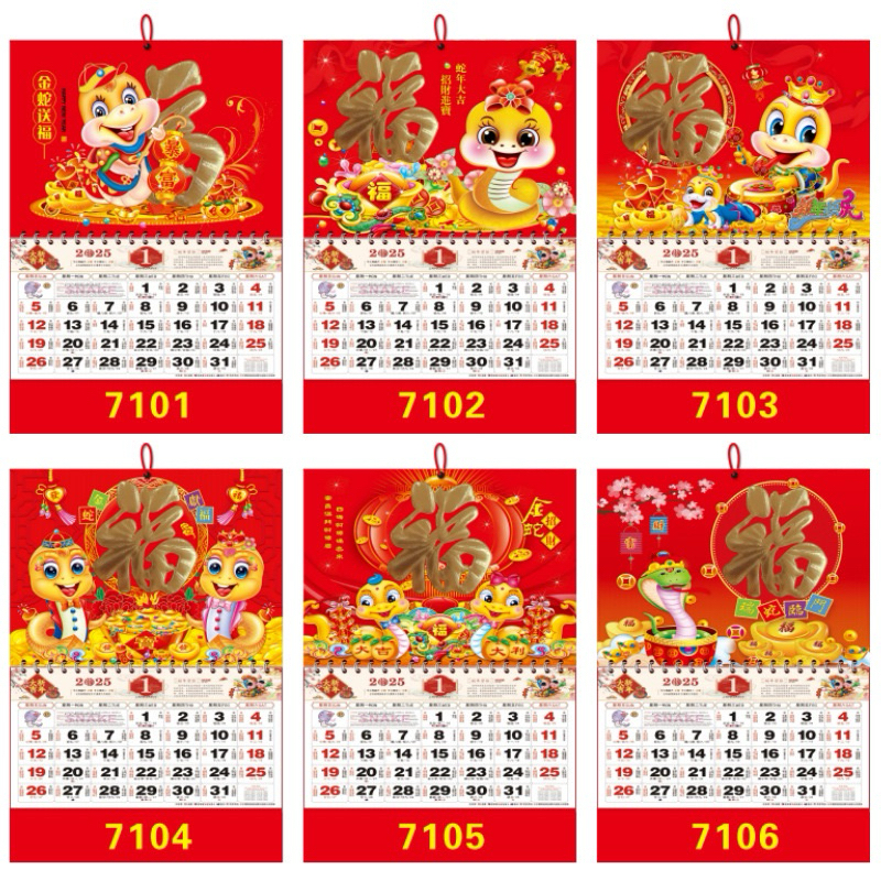 

TokoSasa Kalender Ular Tahun 2025 / Kalender Netral Chaisen Hok 2025 / Kalender Gantung Cina Chinese Calender TERBARU