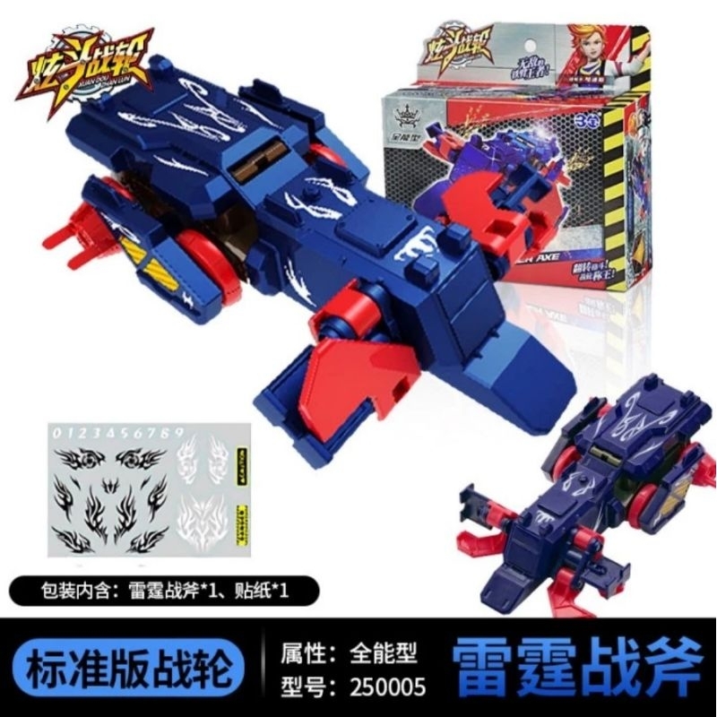 Thunder Axe Xuan Dou Zhan Lun / Rep Rolling Tyrant Break Go Ga