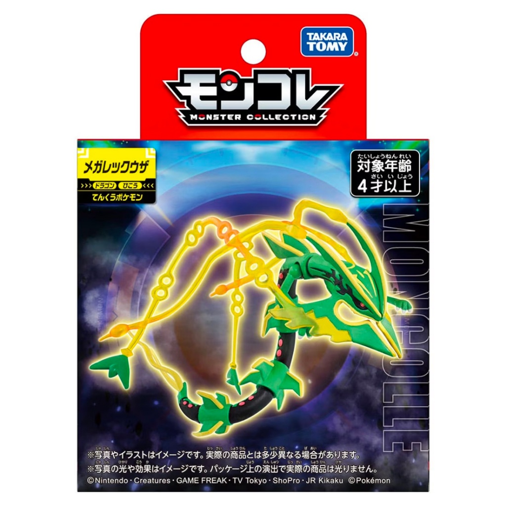 Pokemon Moncolle Mega Rayquaza