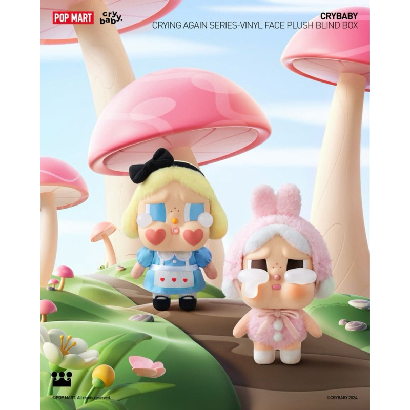 CRYBABY CRYING AGAIN VINYL FACE PLUSH