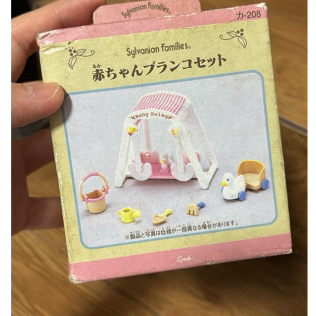 Sylvanian Baby Swing Japan