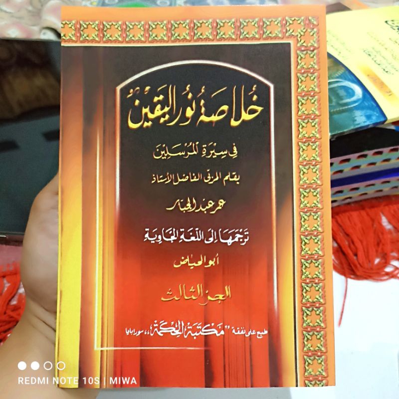 KHULASOH NURUL YAQIN JUZ 3 TERJEMAH JAWA PEGON