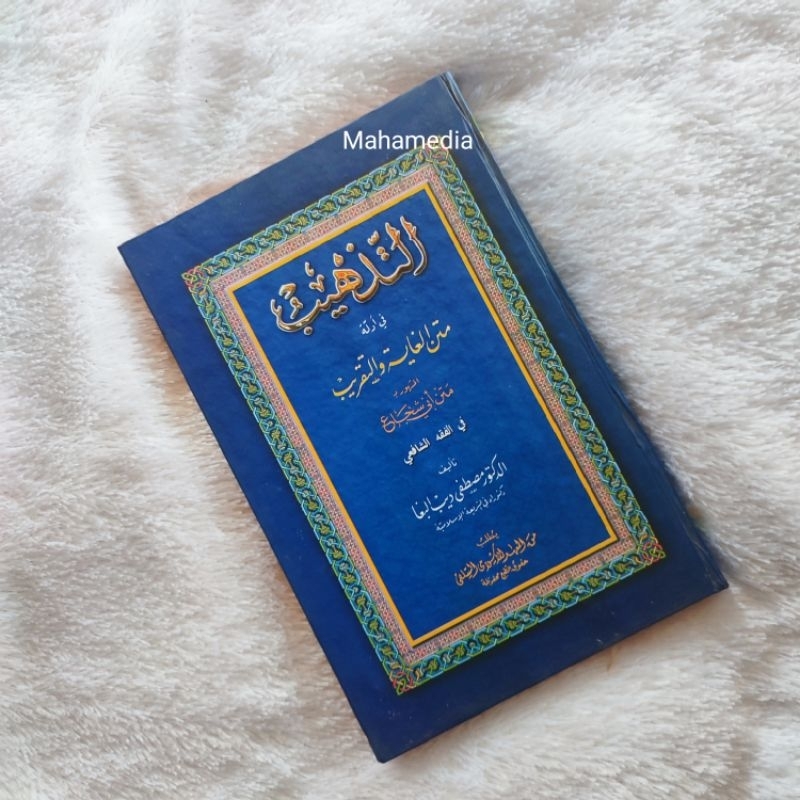 Kitab At Tadzhib Makna Petuk Pesantren COD original