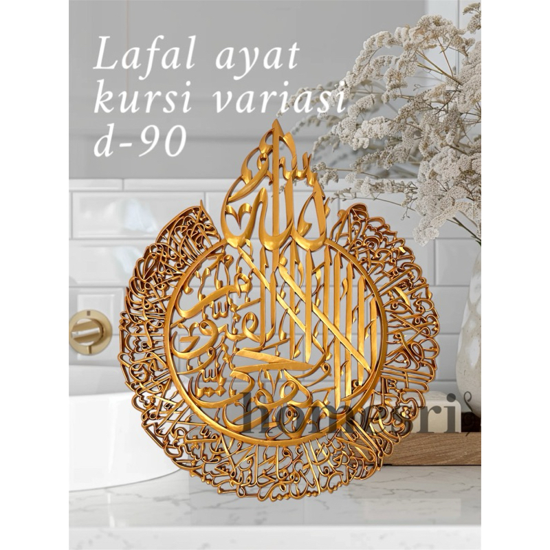 Lafal Ayat Kursi Runcing d-90
