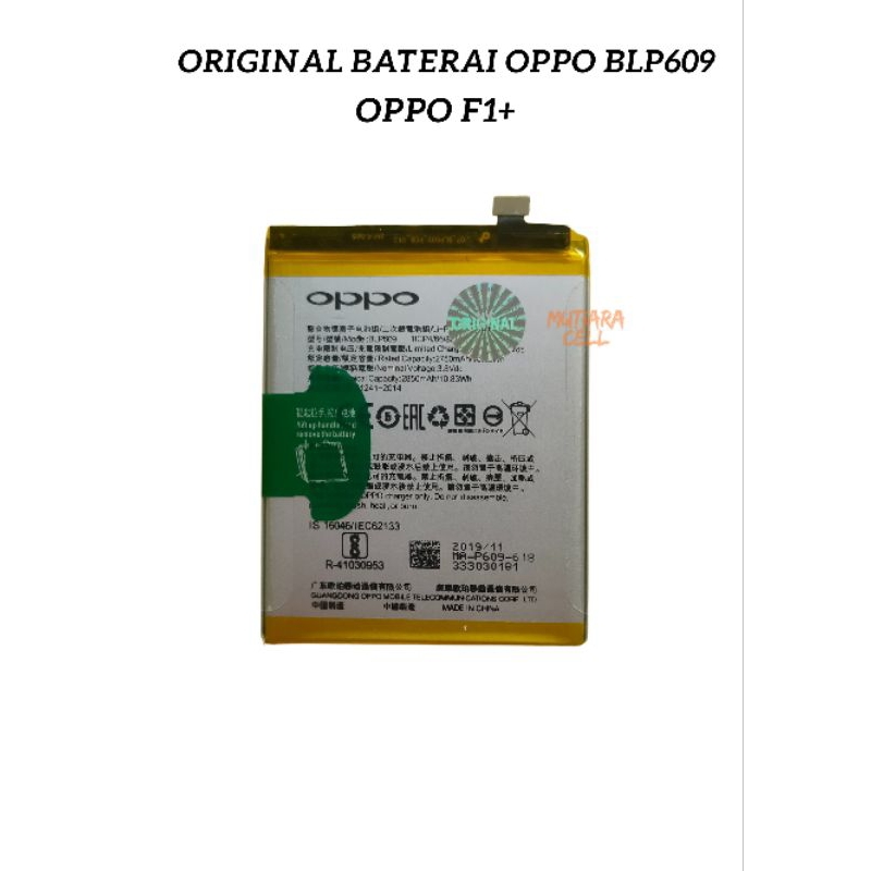BATERAI OPPO F1+ / F1 PLUS / BLP609