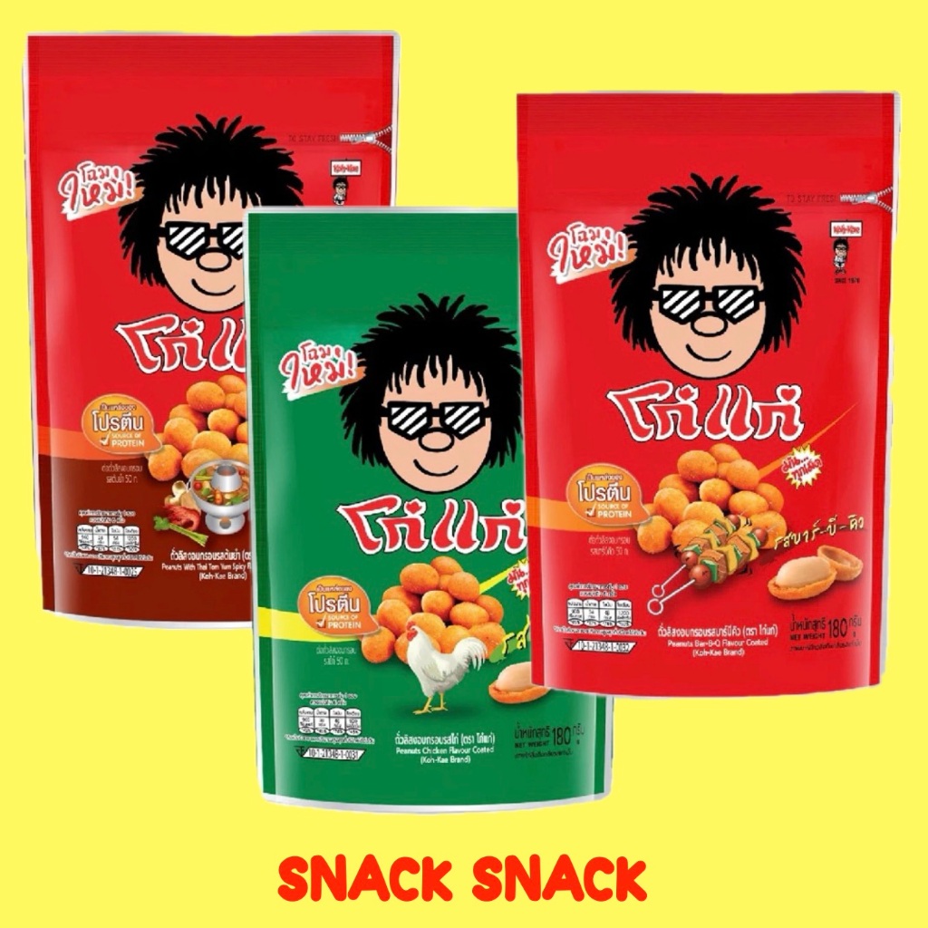 

[ORI 100% THAI] Koh-Kae Peanuts