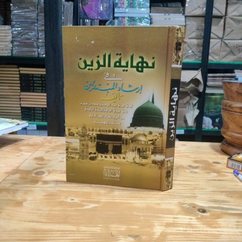 kitab Nihayah Zain / nihayatuz Zein / Nihayah Zen / NIHAYAH ZAIN / maktabah Al hidayah / kertas kuni
