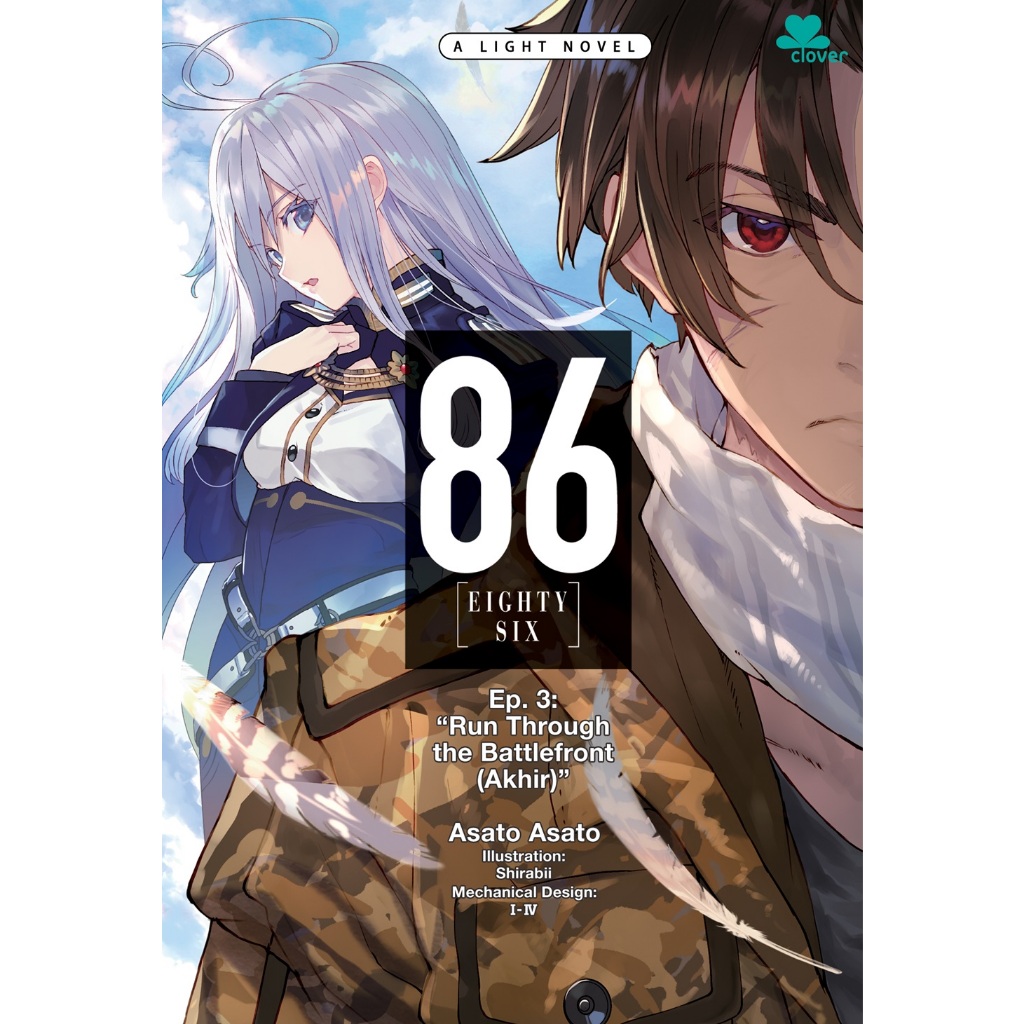 A Light Novel 86 ( Eighty - Six ) Part 3 -  Shirabii Mechanical Design