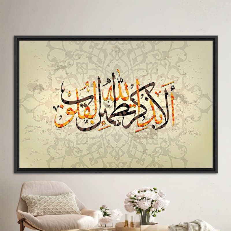 LUKISAN KALIGRAFI ARAB HIASAN DINDING CANVAS PREMIUM