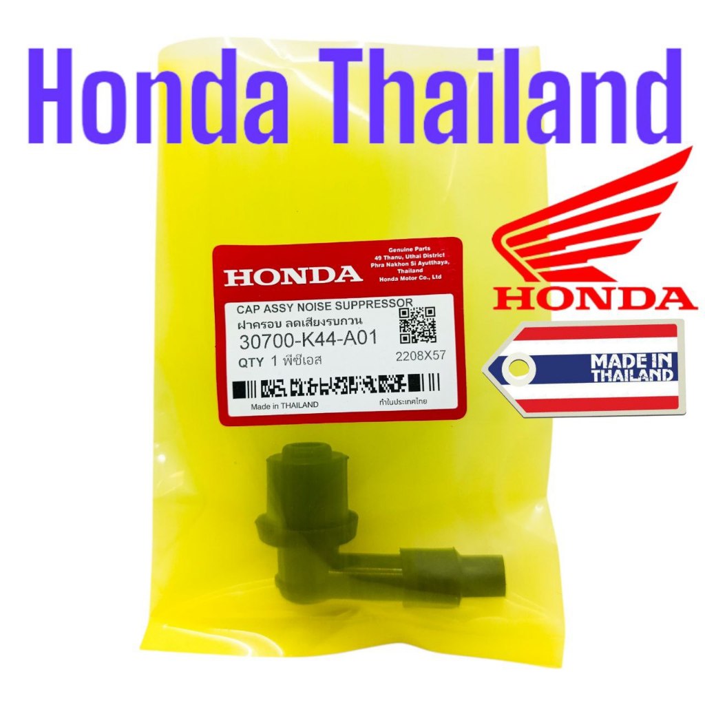 Tutup Busi Cangklong Beat ESP / Scoopy ESP / Vario 110 LED ESP / Beat Sporty K44 Honda Thailand TH57