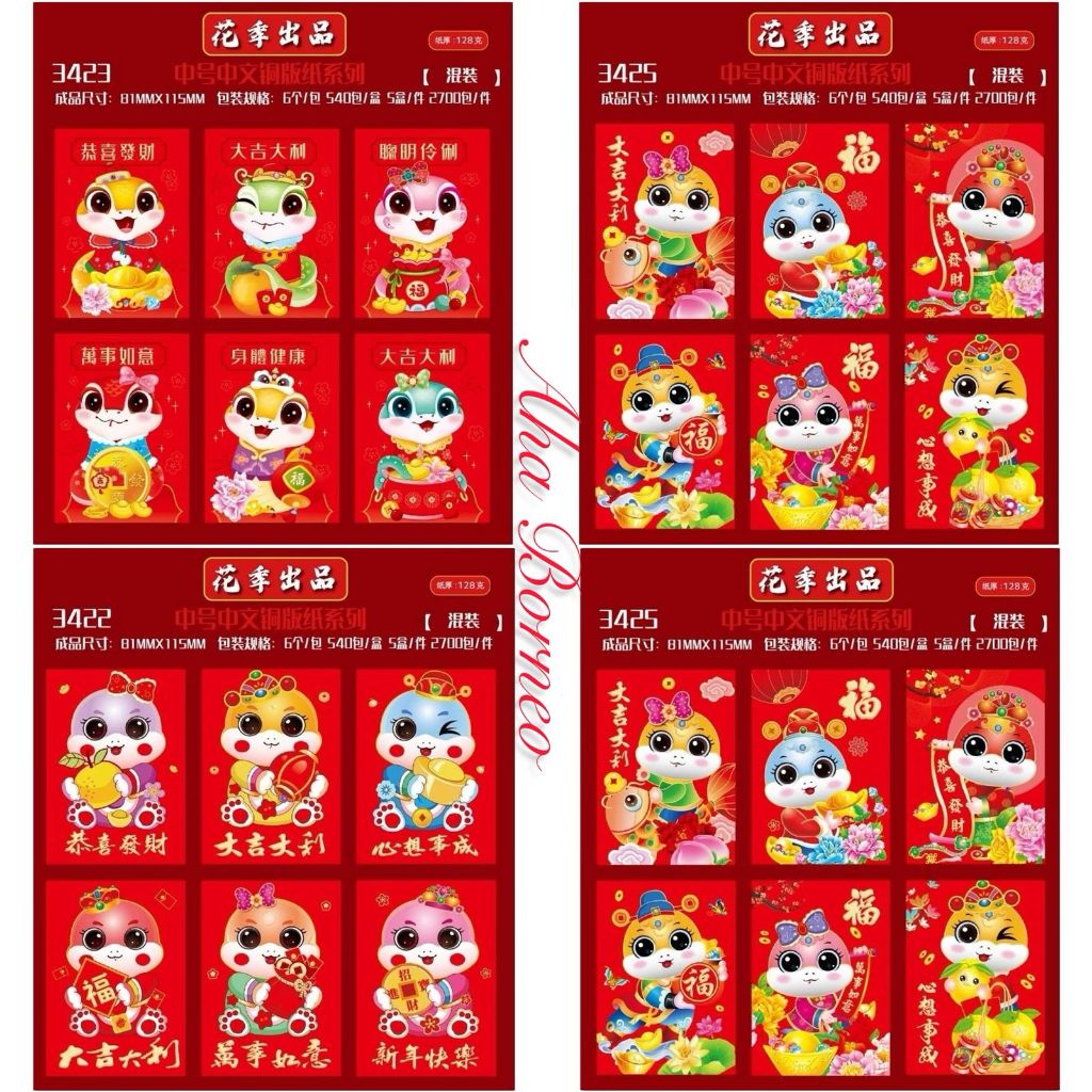 

ANGPAO IMLEK SHIO ULAR 2025 ISI 6PCS MEDIUM - AMPLOP SINCIA AMPAU HONG BAO FUNGPAO