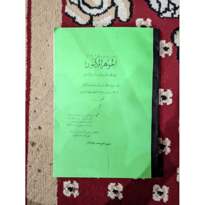 penjelasan kitab Jauhar maknun ( surahan Jauhar maknun wardoy )