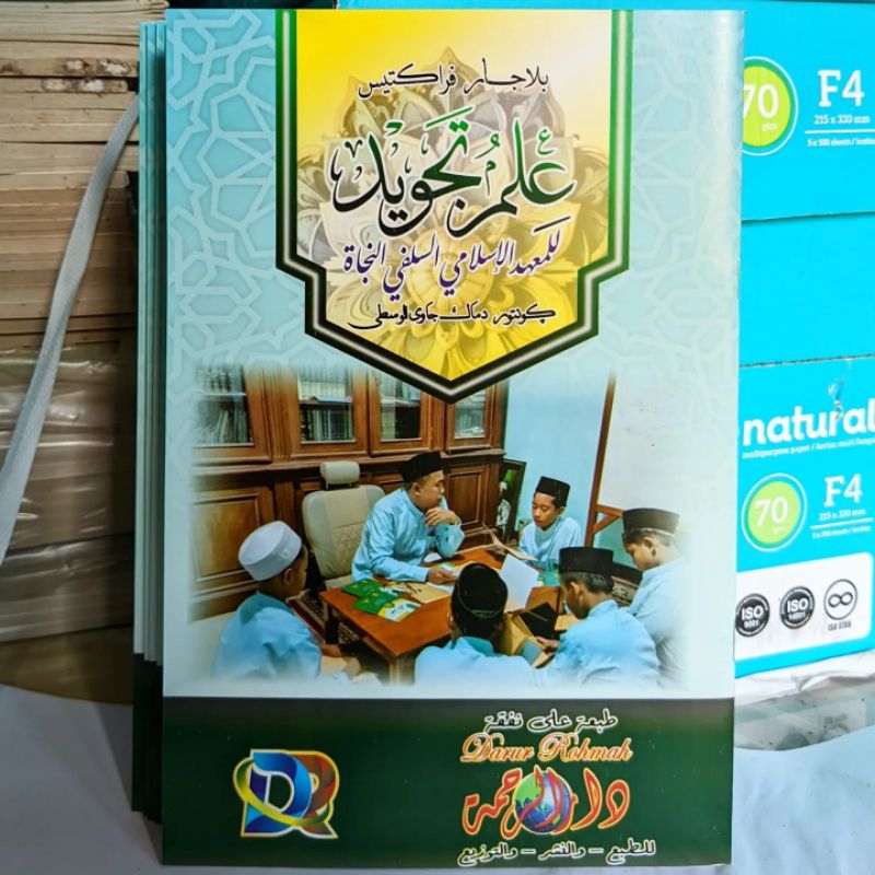kitab ilmu Tajwid - memahami dengan mudah ilmu tajwid - tajwid Arab pegon Indonesia