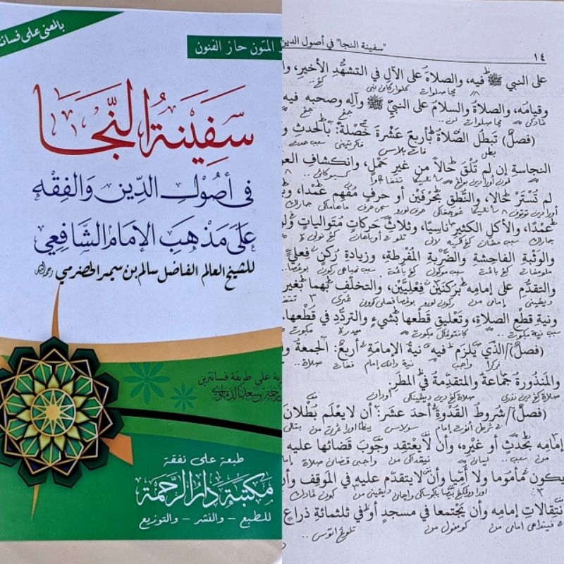 kitab safinatun najah makna dan kosongan - safinah makna fiqih dasar kitab makna