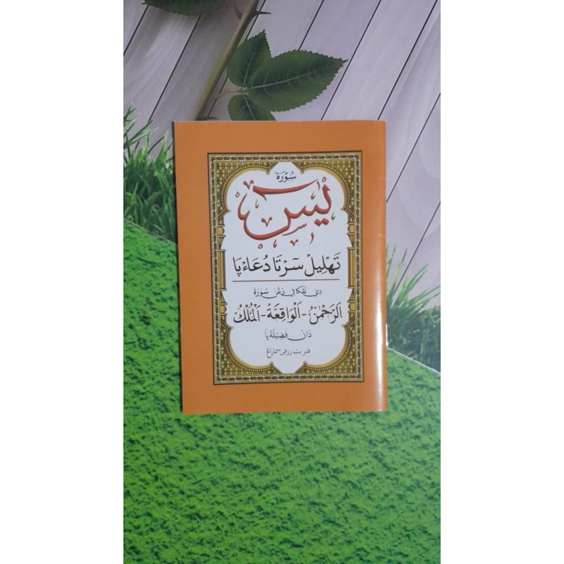 KITAB|| Surat Yasin Tahlil Serta Doanya Di Lengkapi dengan Surat Ar Rahman Al Waqi'ah Al Mulk/Yasin 