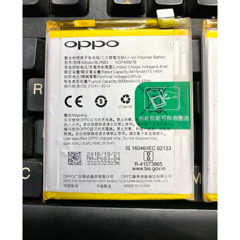 Batre Baterai oppo f9 / oppo R17 Blp683 batre oppo blp683 original copotan