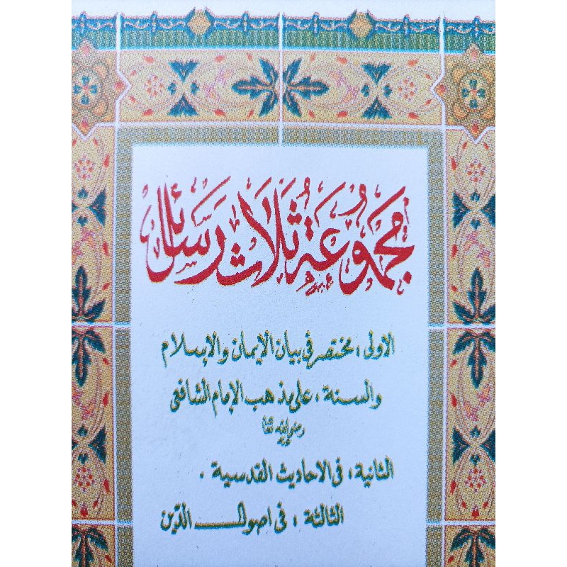 Hadits Qudsi Sunda