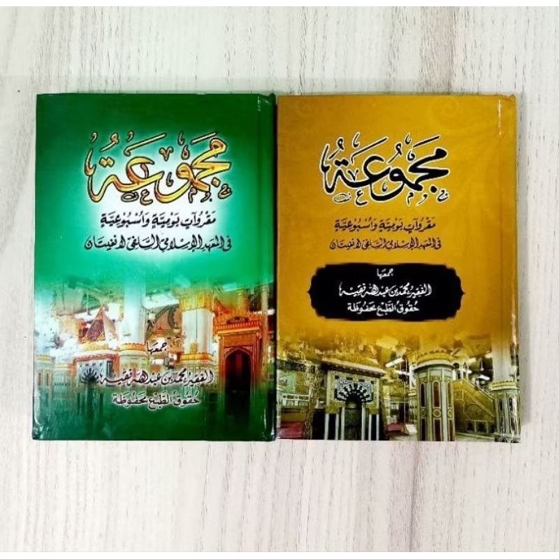 Kumpulan doa doa Kumpulan sholawat nabi Majmuah langitan hard cover kertas hvs