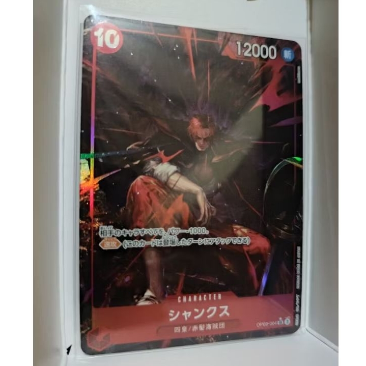 Shanks OP09-004 SR Parallel One Piece : Emperors In The New World (OP09)