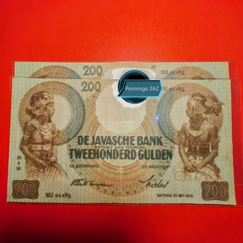 200 gulden wayang repro