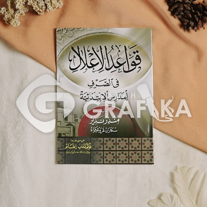 KITAB QOWAIDUL I'LAL