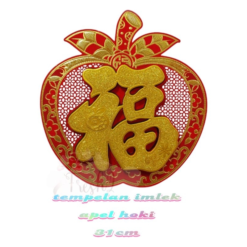 tempelan imlek apel hoki / tempelan imlek