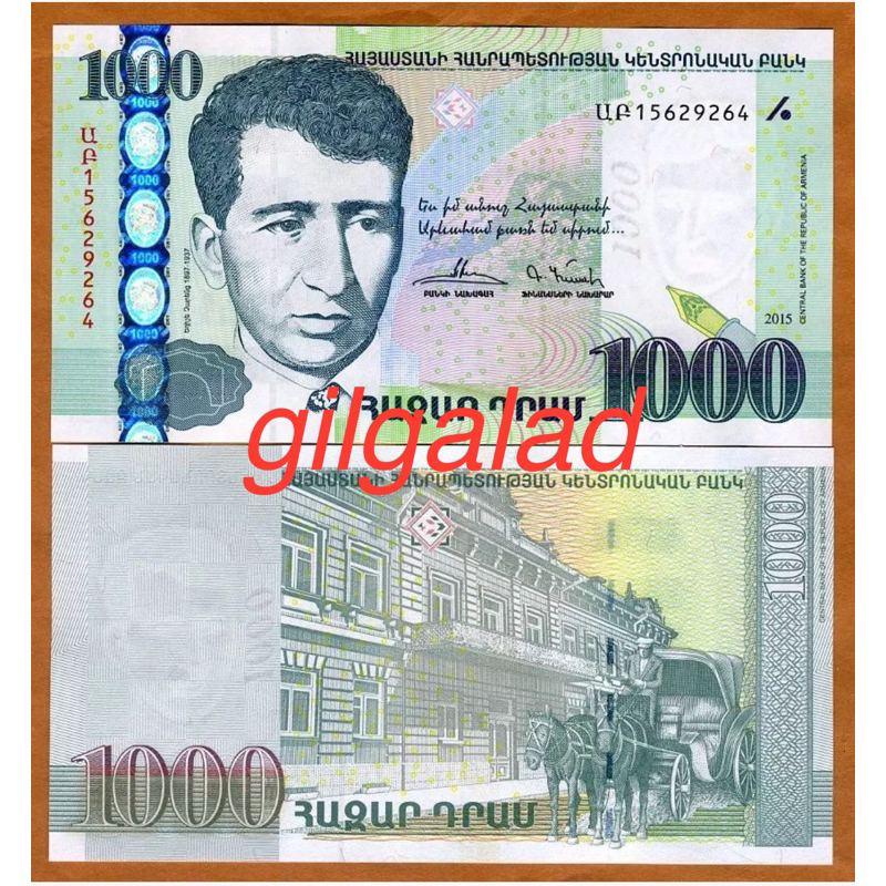 ARMENIA 1000 DRAM 2015 UANG KERTAS ASING GRESS