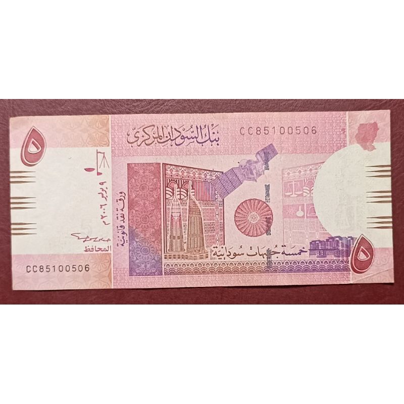 uang sudan 5 pounds