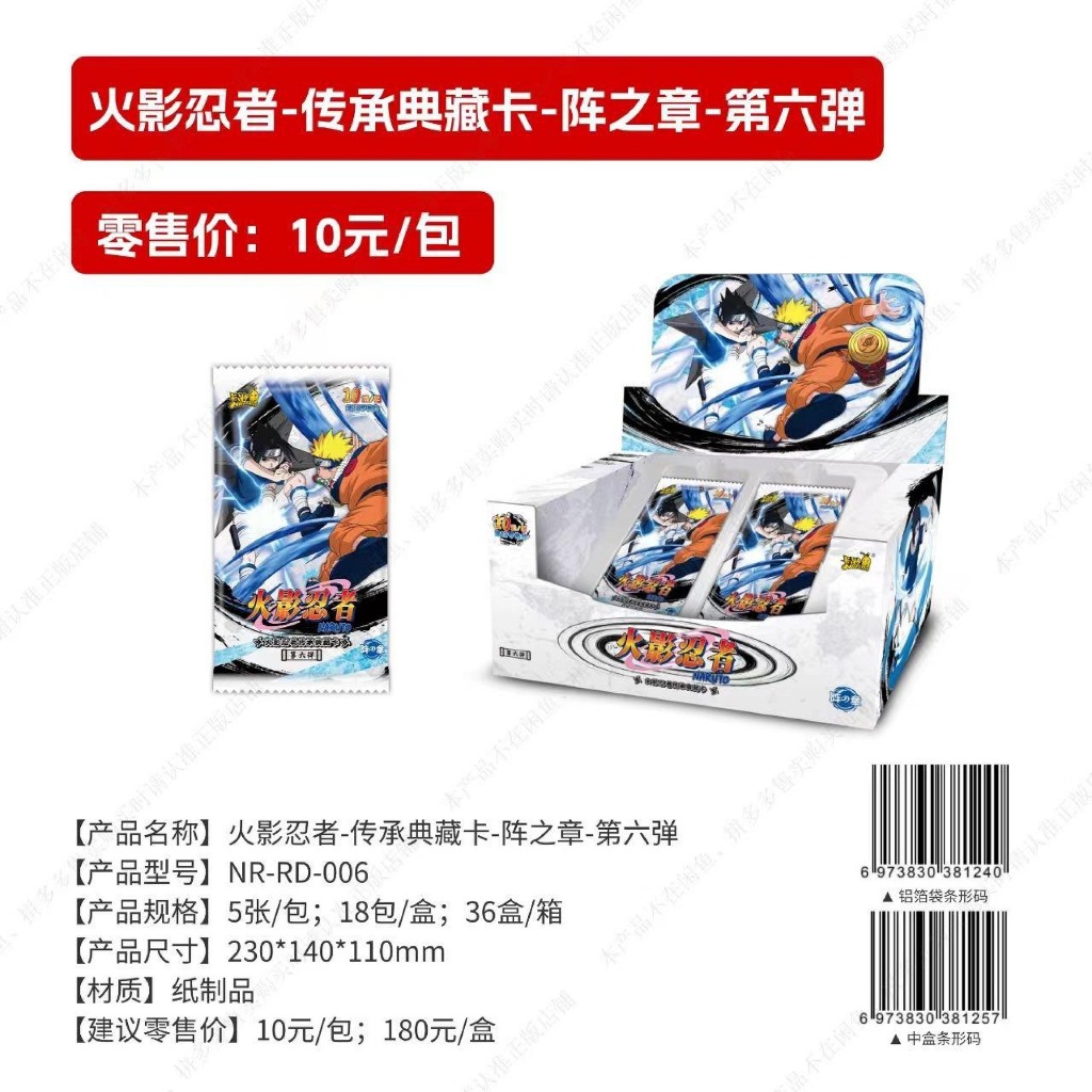 [PACK] Naruto Kayou Tier 4 Wave 6 T4W6 PACK (CCG)