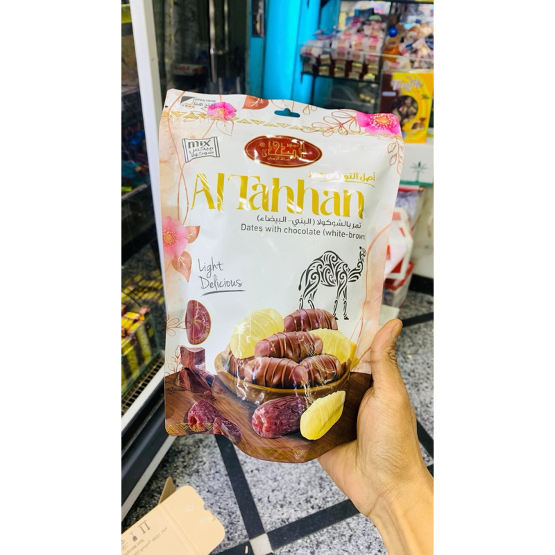 

al tahhan chocolate dates