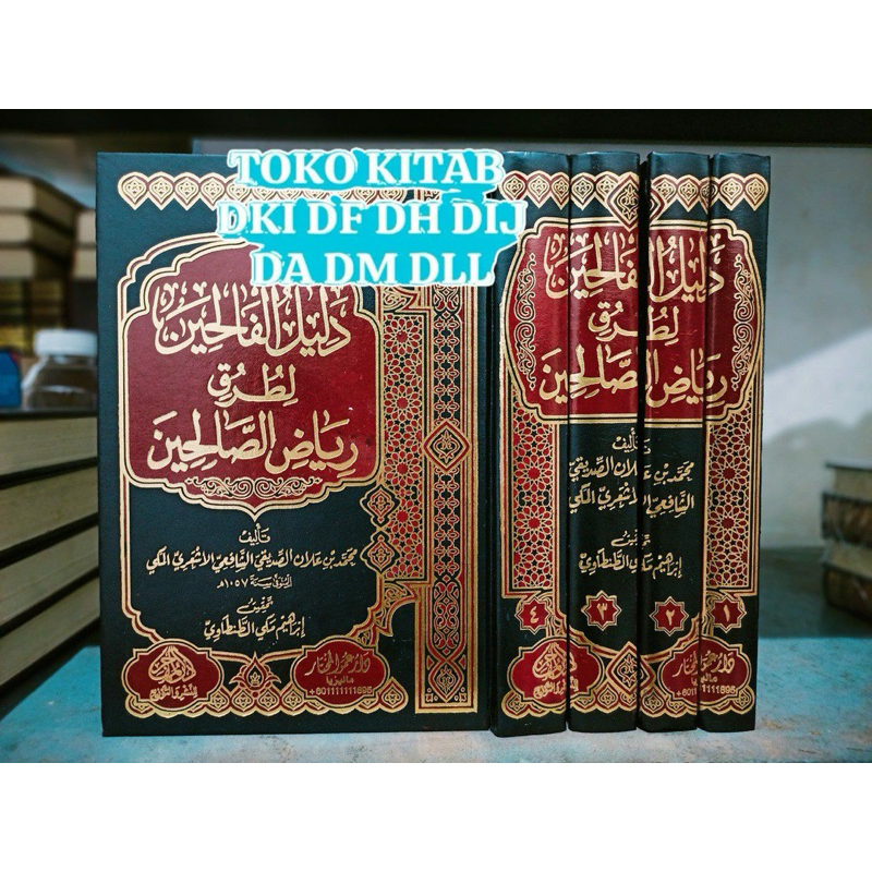 DALILUL FALIHIN SYARAH RIYADHUS SHOLIHIN