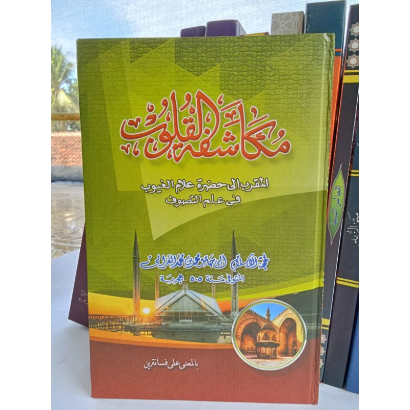 Mukasyafatul Qulub Makna Pesantren