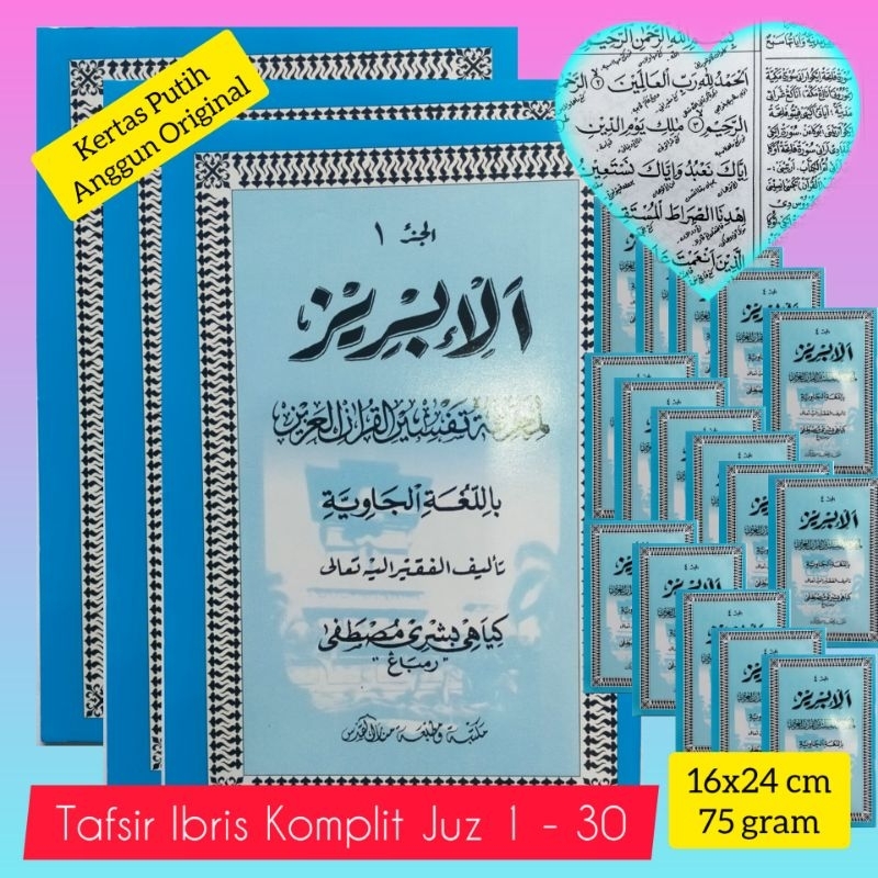 KITAB IBRIS AL IBRIZ HVS PERJUZ VARIASI JUZ 1 SAMPAI 30 TAFSIR ALQURAN ALIBRIS | Karya Mbah Bisyri M