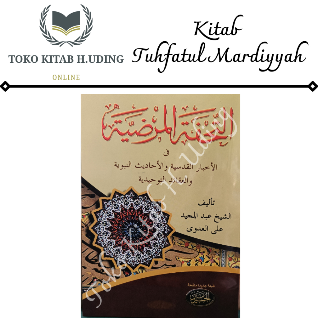 Kitab Tuhfatul Mardiyyah Kitab Tuhfatu Mardiyah