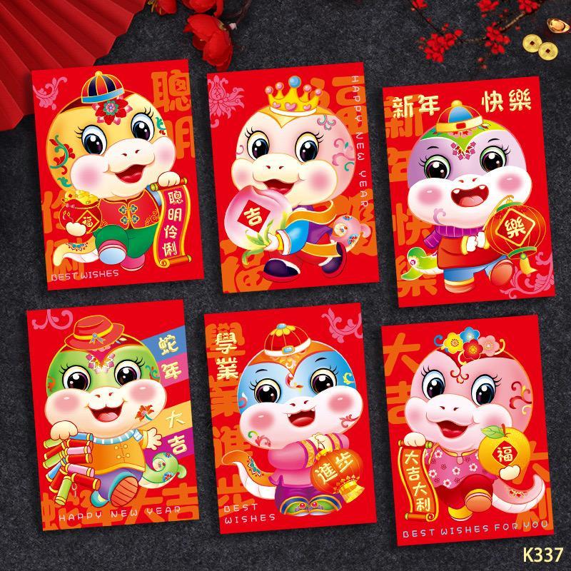 

6 Pcs Angpau Imlek 2025 Ular Angpao Premium