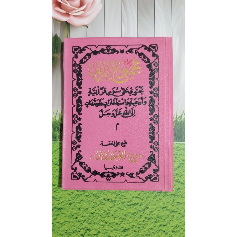 KITAB||Majmu' Syarif Ukuran Besar