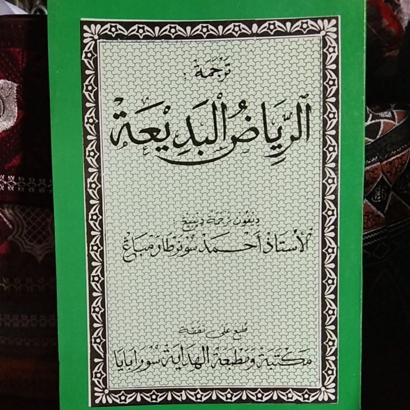 kitab terjemah  riyadhul badiah makna jawa pegon gandul
