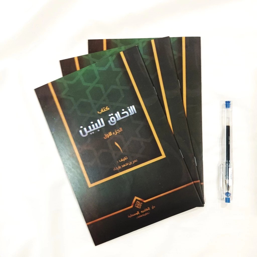 Akhlaq lil Banin DKW Tegalrejo Akhlaqul Akhlak DKW Tegalrejo