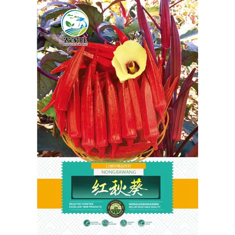 (45  Biji) Benih Red Okra F1 Import Okra Merah