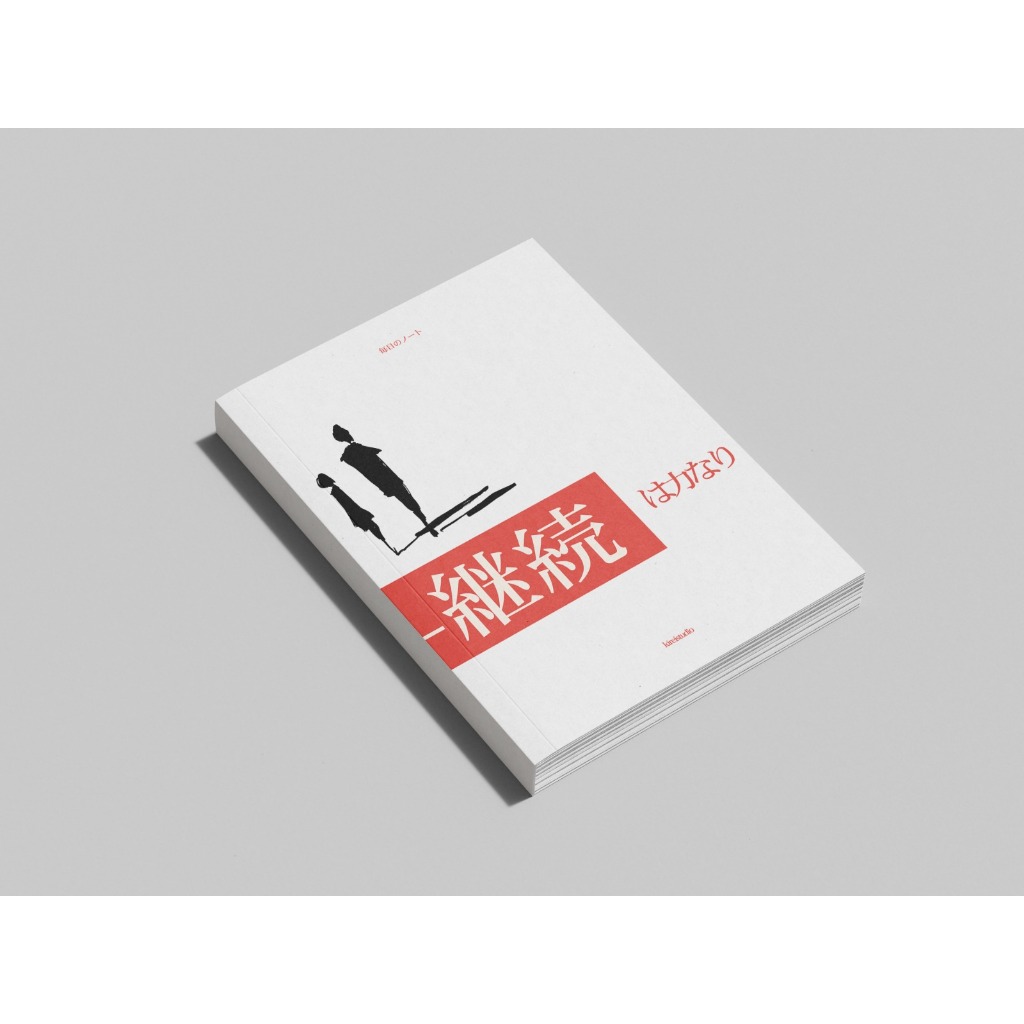 

LINED NOTEBOOK C / NOTEBOOK GARIS / BUKU CATATAN by Kirei Studio