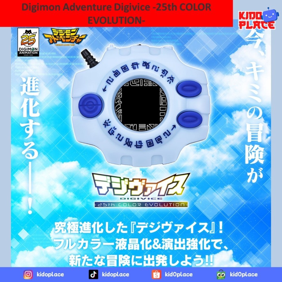 Digimon Adventure Digivice -25th COLOR EVOLUTION