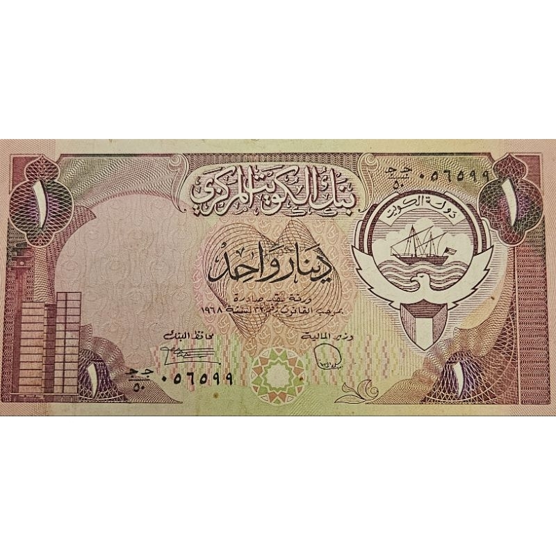 Uang Negara Kuwait 1 Dinar Tahun 1980 Kondisi Kertas Bagus Renyah Dijamin Original 100%