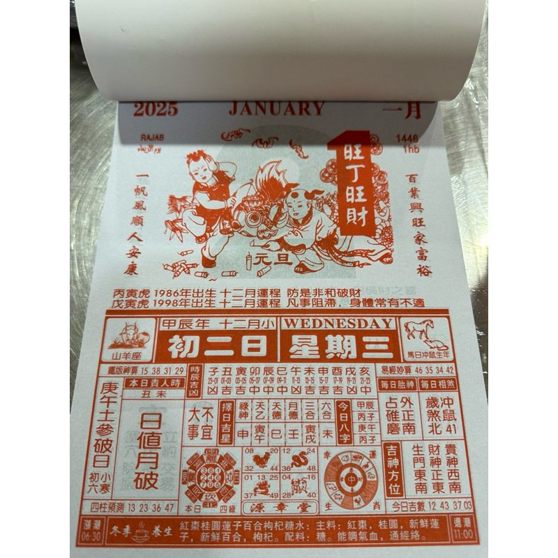 

Kalender Harian Chinese Lunar Calendar Mandarin Ukuran Sedang 2025